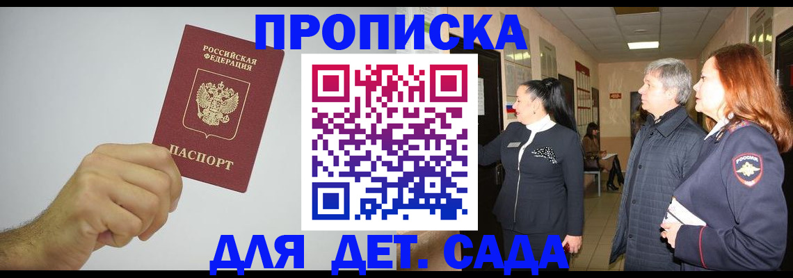 регистрация для школы в Заволжске